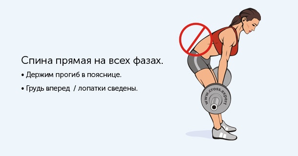ошибка тяга - спина
