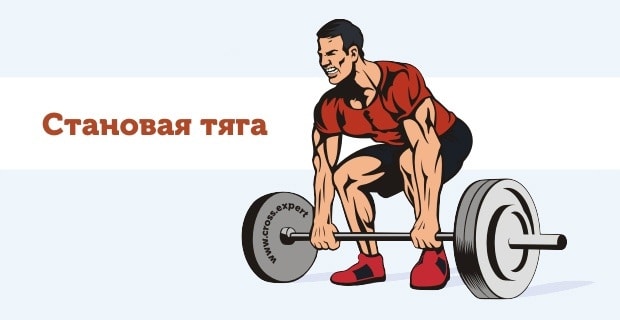 Упражнение классическая становая тяга