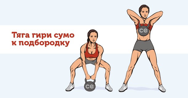 тяга гири сумо