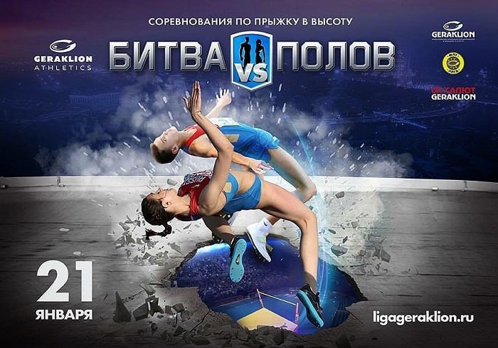 Битва полов