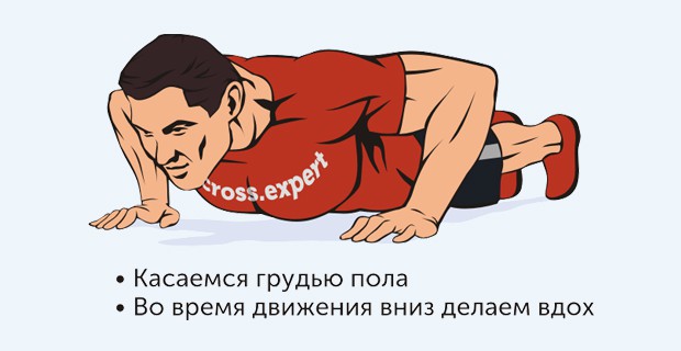 Принцип дыхания при опускании