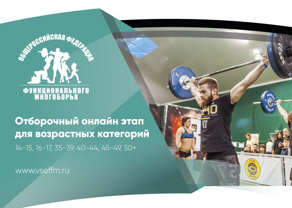 Кубок Москвы и МО по ФМ