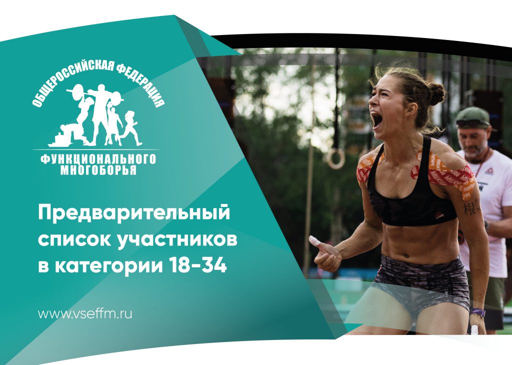 CUP_Russia-Ffm-2018