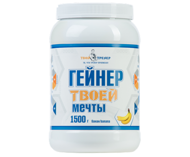 гейнер твоей мечты