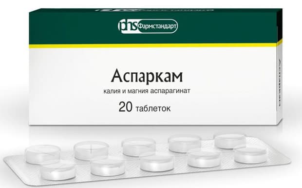 Таблетки Аспаркама