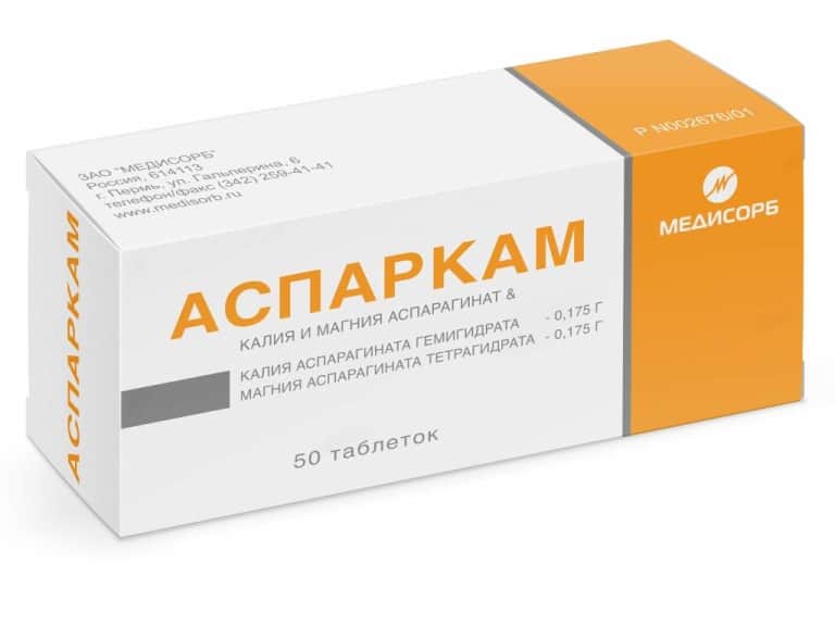 Форма выпуска Аспаркама