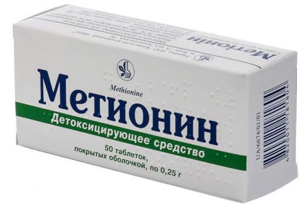 Метионин