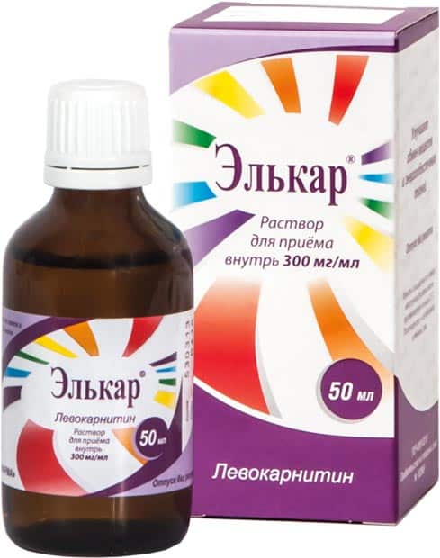 Левокарнитин (Элькар)