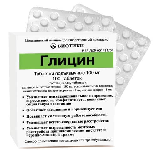 Глицин в таблетках