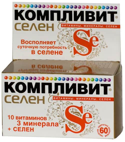 Витамины компливит