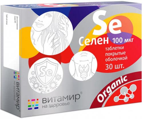Витамины Витамир