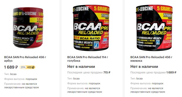 Цена на BCAA SAN Pro Reloaded