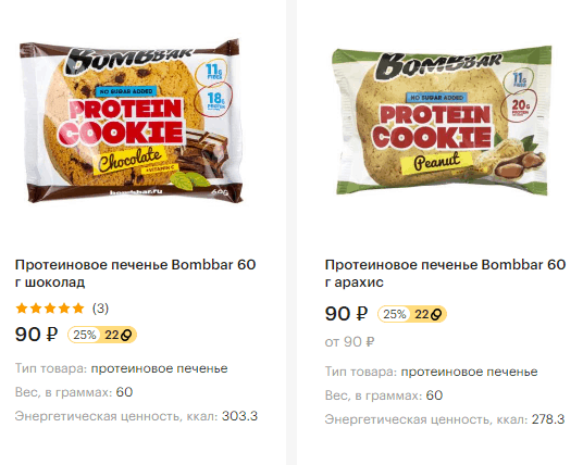 Сколько стоит Bombbar печенье