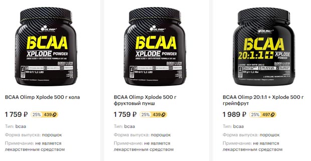 Цена на BCAA Olimp Xplode