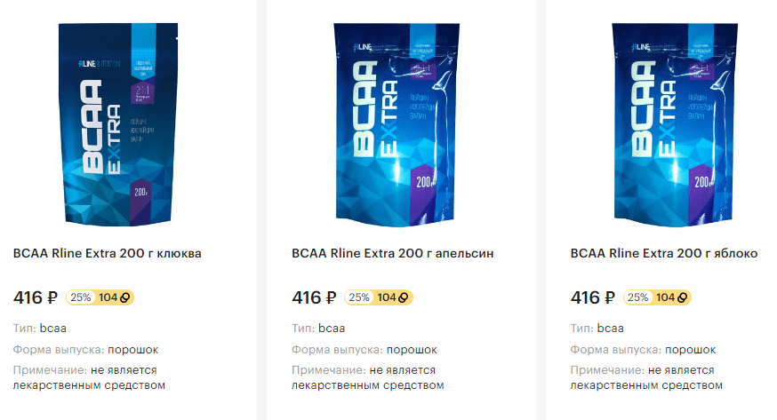 Сколько стоят разные вкусы BCAA Rline Extra