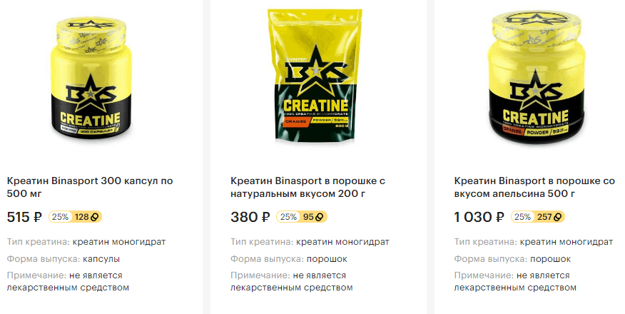 Стоимость креатина Бинаспорт