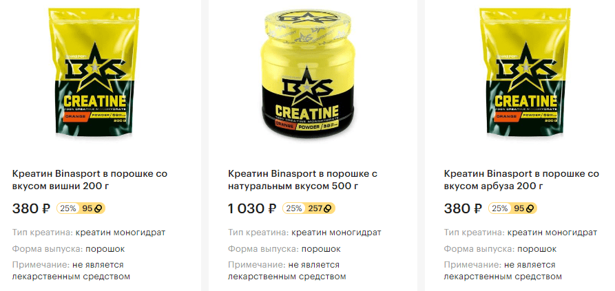Цена на разные вкусы креатина