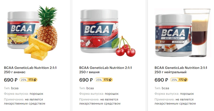 Цена креатина от genetic lab со вкусами вишни, ананаса и алкоголя