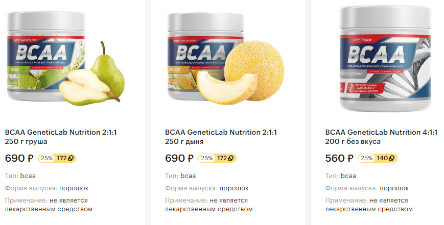 Цена на креатиновые добавки от genetic lab с дыней, грушей