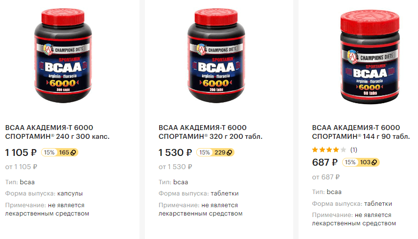 Купить три упаковки бцаа спортамин