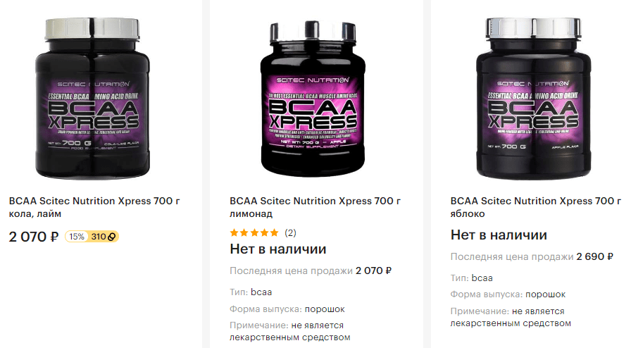 цена на бцаа xpress