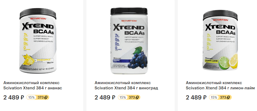 Сколько стоят добавки от xtend