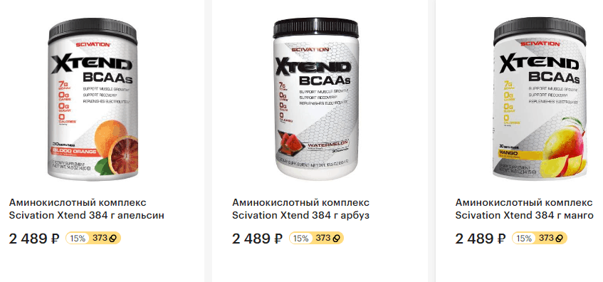 Три бцаас от xtend
