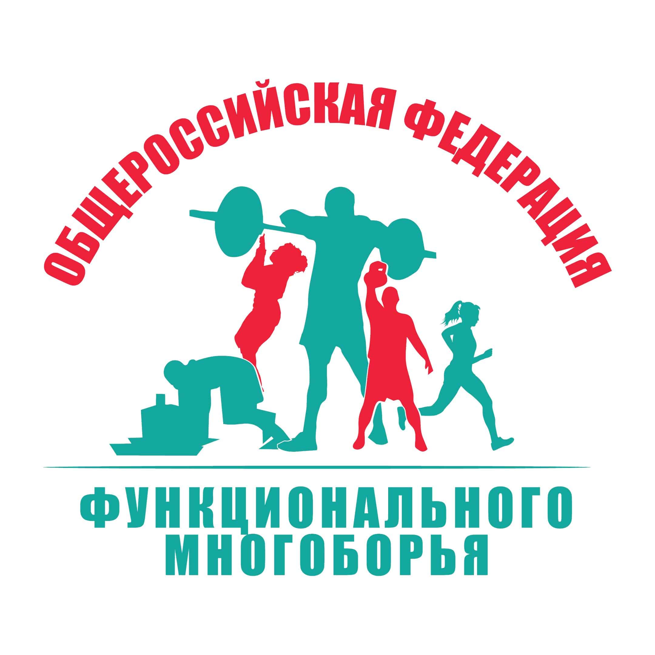 Правила проведения турнира по функциональному многоборью