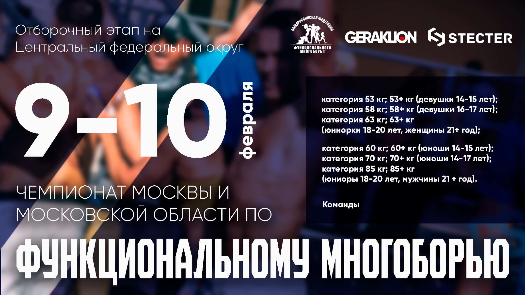 Ffm_Moscow2019
