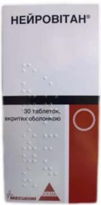 Препарат Нейровитан от Al-Hikma