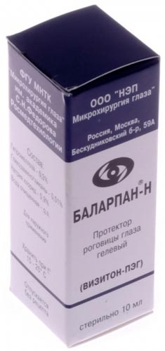 Баларпан-Н