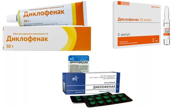 Разные формы Диклофенака