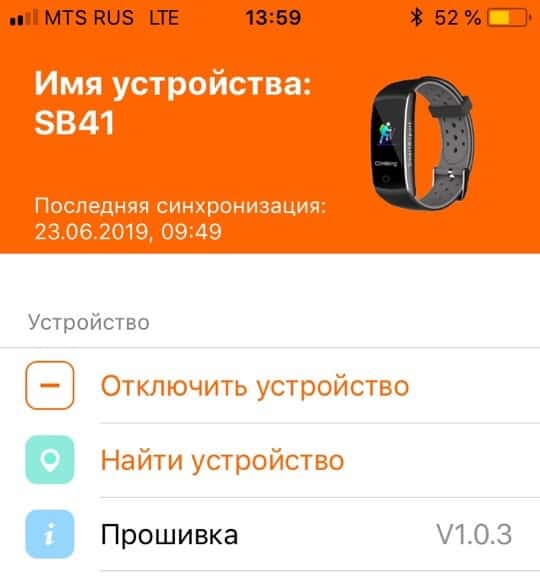 Подключенный браслет