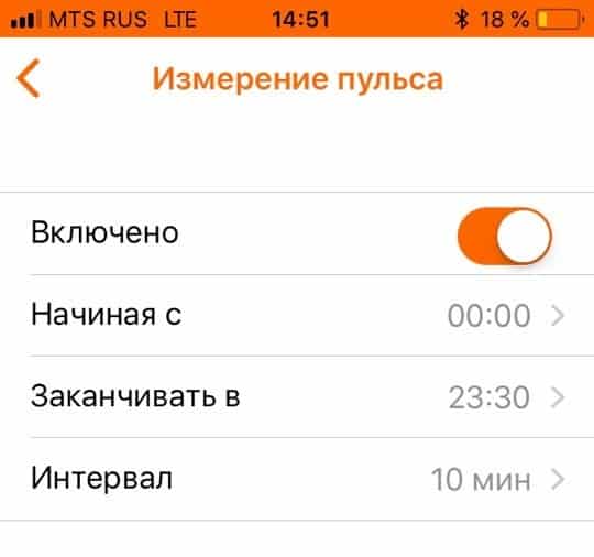 Замер пульса