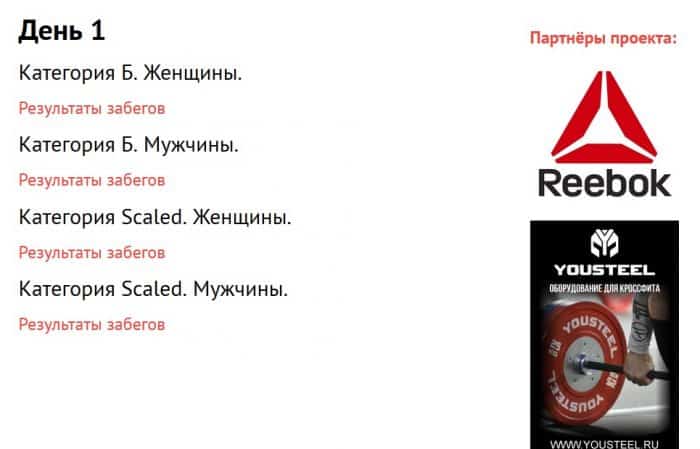 Ural Athletic Challenge_сила и упорство