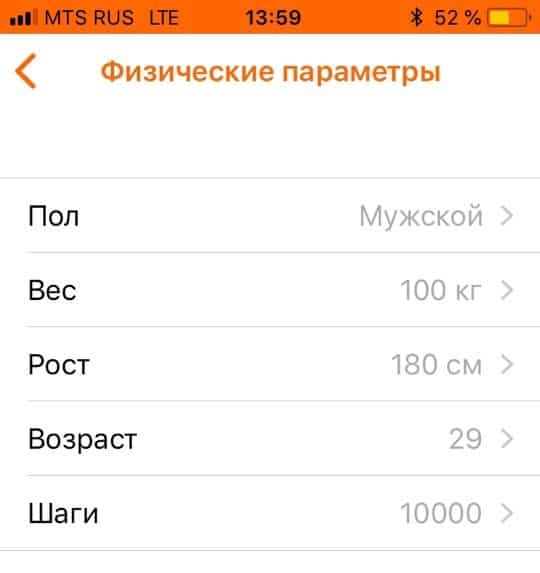 Параметры пользователя