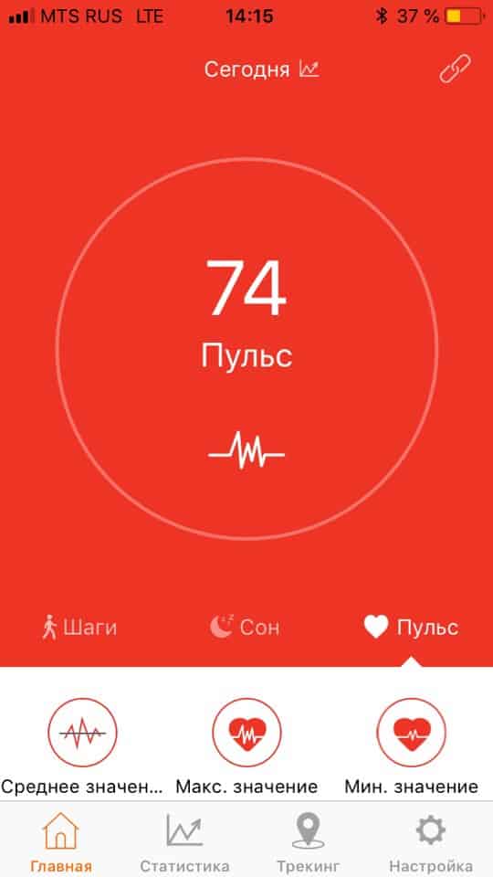 Пульс в приложении