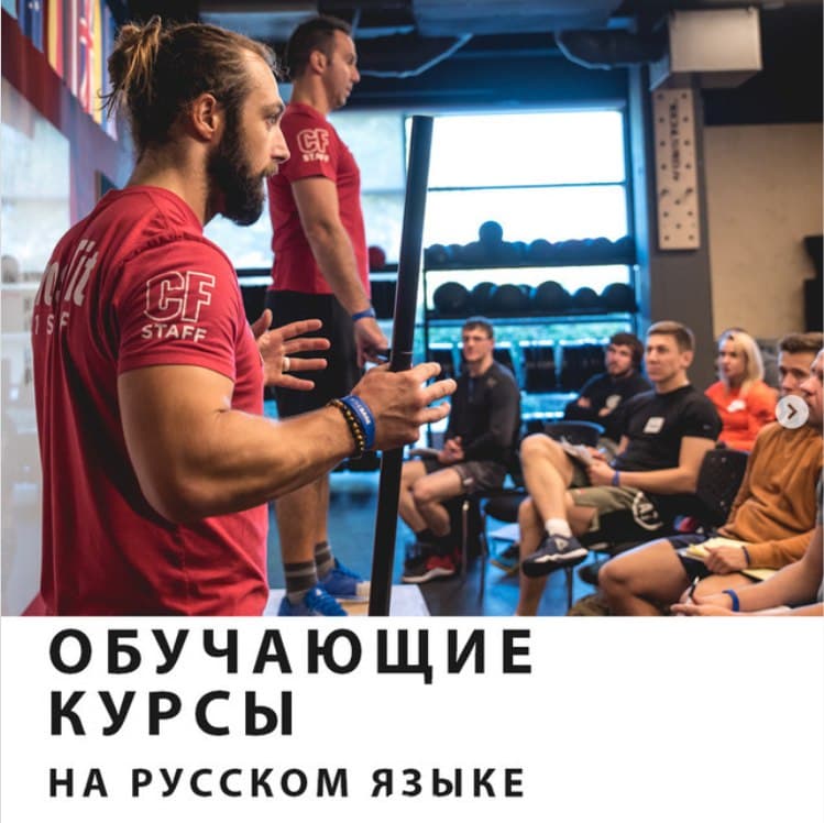 CrossFit Inc.