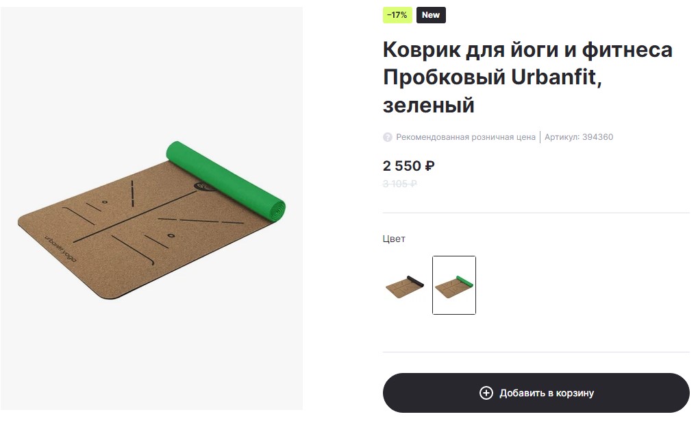 пробковый коврик для йоги на Urbanfit