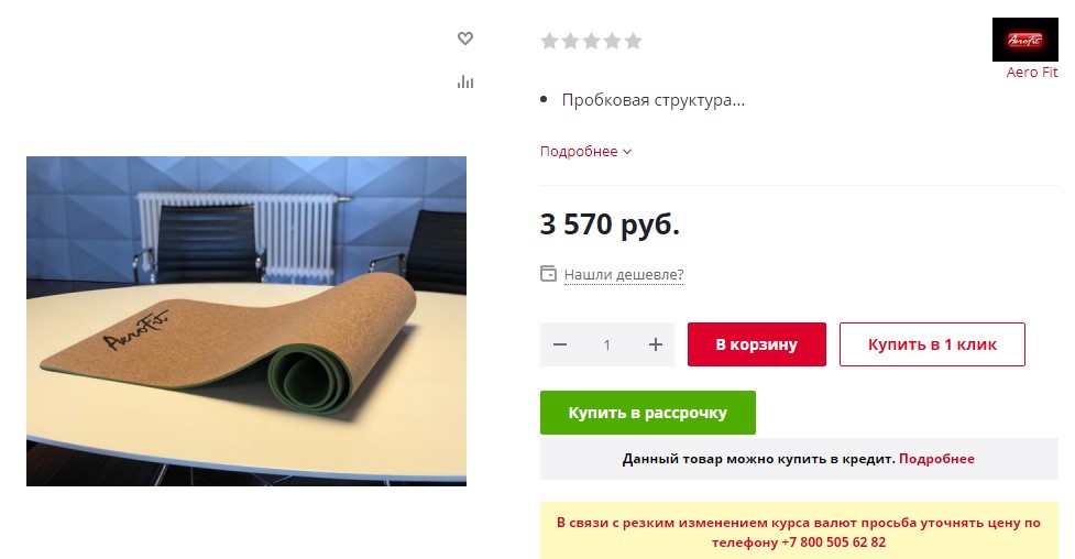 пробковый коврик для йоги цена