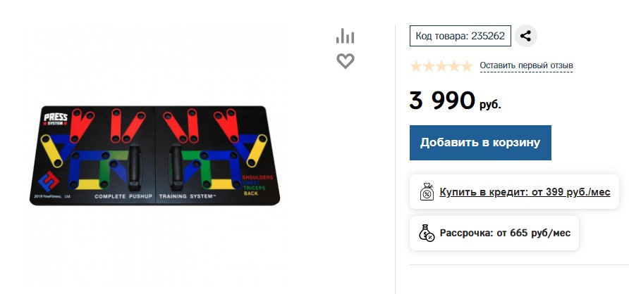 платформа для отжиманий стоимость