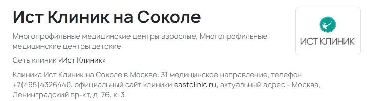 контактная информация